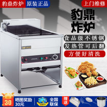 Leopard commercial vertical electric heating large capacity fried chicken fried cooker constant temperature fried potato fried frying