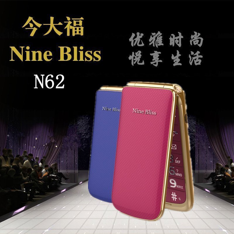 Nine Bliss hôm nay Dafu N62 phụ nữ lật điện thoại di động cũ Unicom ông già nói to