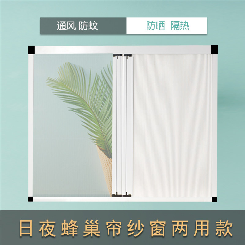 Day and night honeycomb curtain window screen shading curtains free of punch and pull folding and waterproof make-up room Privacy curtain thermal insulation invisible
