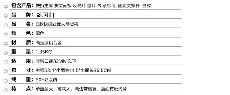 Porte-bagages pour vélo - Ref 2411404 Image 42