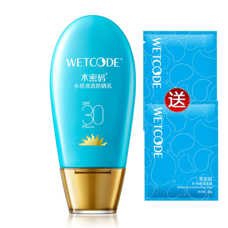 水密码水感清透防晒乳60g学生军训海边防晒霜补水保湿隔离凝露