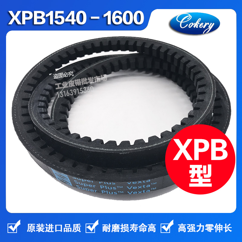 Air compressor triangle belt XPB1540 5VX610 XPB1590 5VX670 XPB1600 belt