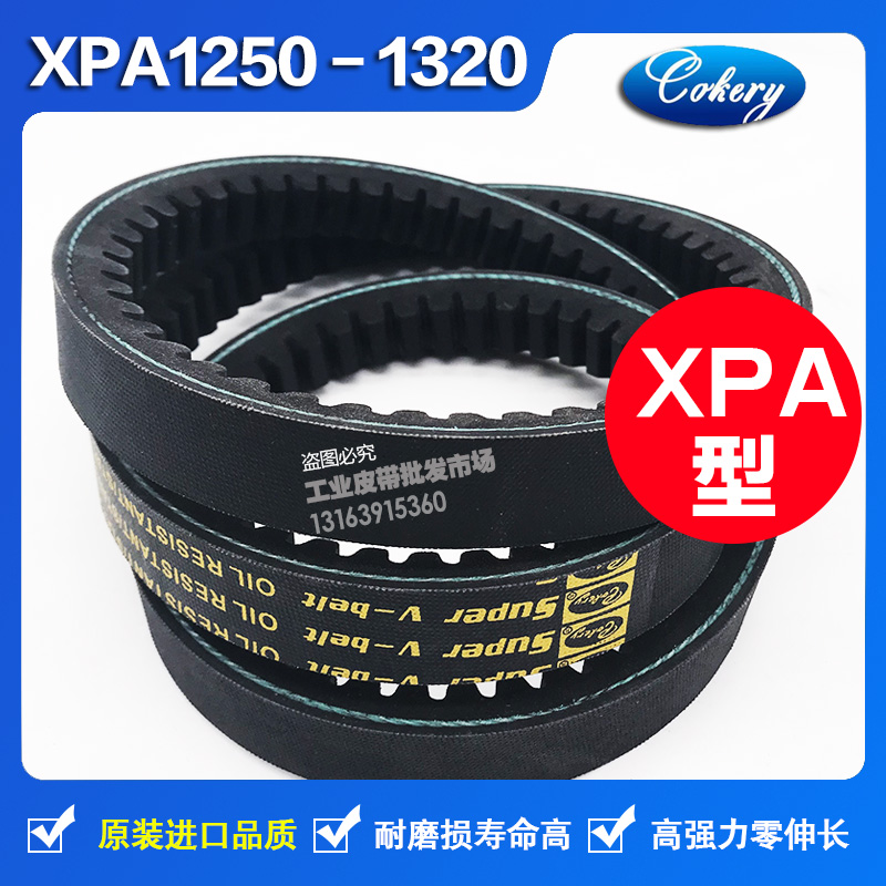 Air compressor toothed belt triangle belt XPA1250 XPA1272 XPA1282 XPA1307 XPA1320 leather