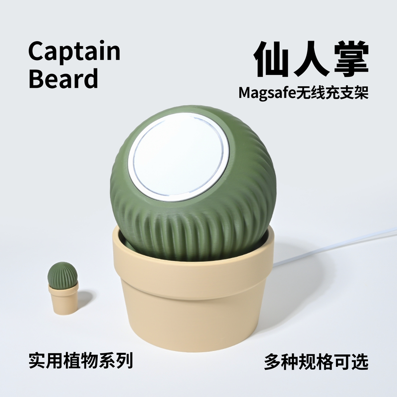 Cactus-Shaped Magsafe Compatible Wireless Charging Stand for Apple iPhone iPhone (Hk Version) 25W Magnetic Charging Base Cactus-Shaped Magsafe Compatible Wireless Charging Stand for Apple iPhone iPhone (Hk Version) 25W Magnetic Charging Base
