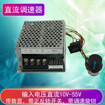 40A high-power DC motor governor forward and reverse switch digital tachometer