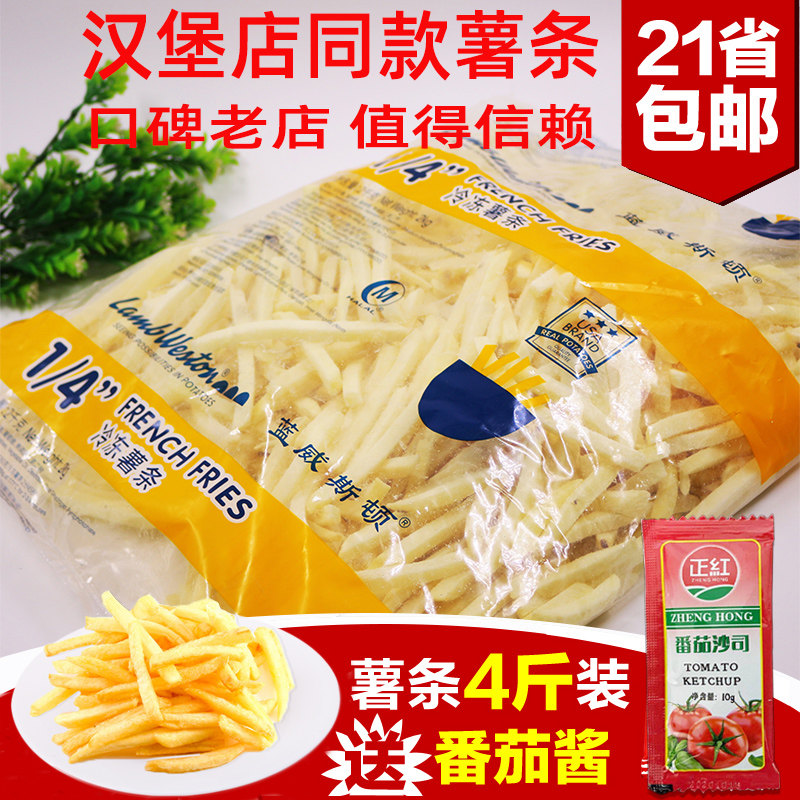 French fries semi-finished Frozen Free Mail Blue Weston quick-frozen food Home fried snack coarse 1 4 fine French fries