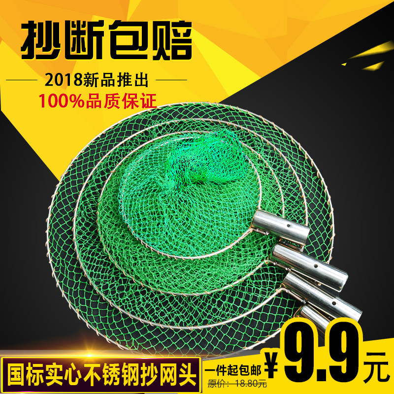Fishing net head stainless steel solid anti-hanging nylon quick-drying 34m rod special fishing rod net pocket fishing gear supplies accessories