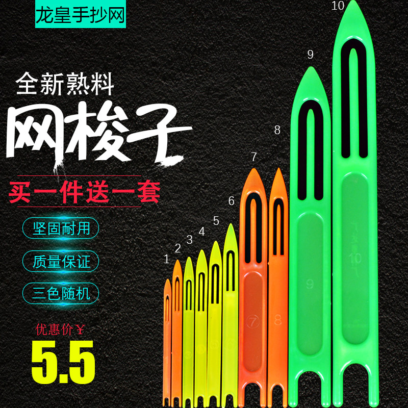 Old-style hand-knit grid sewing to repair fishnet plastic special barrel non-bamboo pure copper iron shuttle