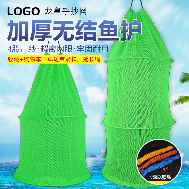Black Pit Fishing Fish Protection Special Price Clearing House Thickened Anti-Hanging Speed Dry Fish Cage Fish Bag Netting Fishing Basket Fish Basket Fish Tank Net
