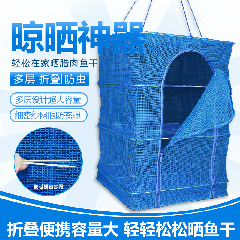 Folding anti-fly tic-tac-toe cross skeleton cage drying fish drying vegetable drying cage drying drying goods multi-function drying artifact