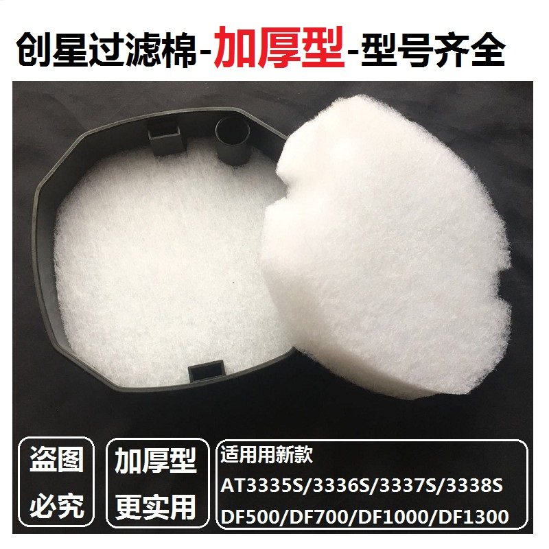 Starstar Filter Barrel Filter Cotton CF800CF1200 1000AT3338S replacement cotton biochemical filtration materials