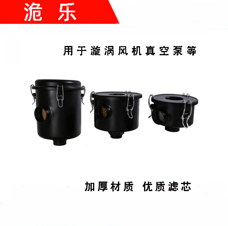Air filter assembly vacuum pump filter vortex fan dust air pump high efficiency filter dust filter cartridge