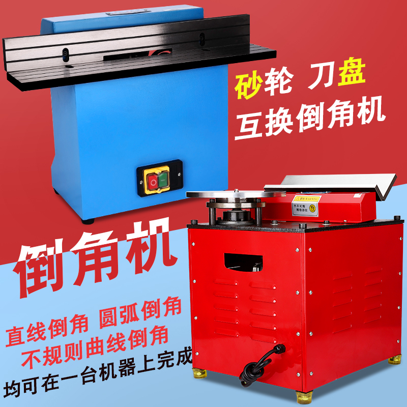 High speed composite chamfering machine type multifunction bevelling machine 45 degrees metal small arc steel plate iron plate to corner machine