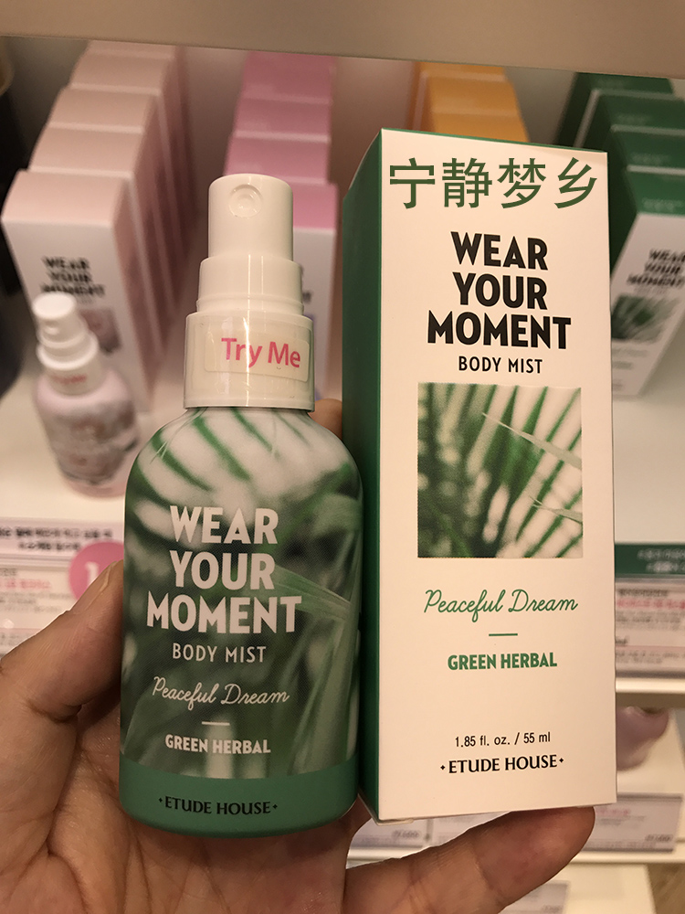 Hàn Quốc trực tiếp mail etude house Etude House nước hoa xịt cơ thể Sau khi tắm nước hoa xịt - Nước hoa coco chảnel 20ml