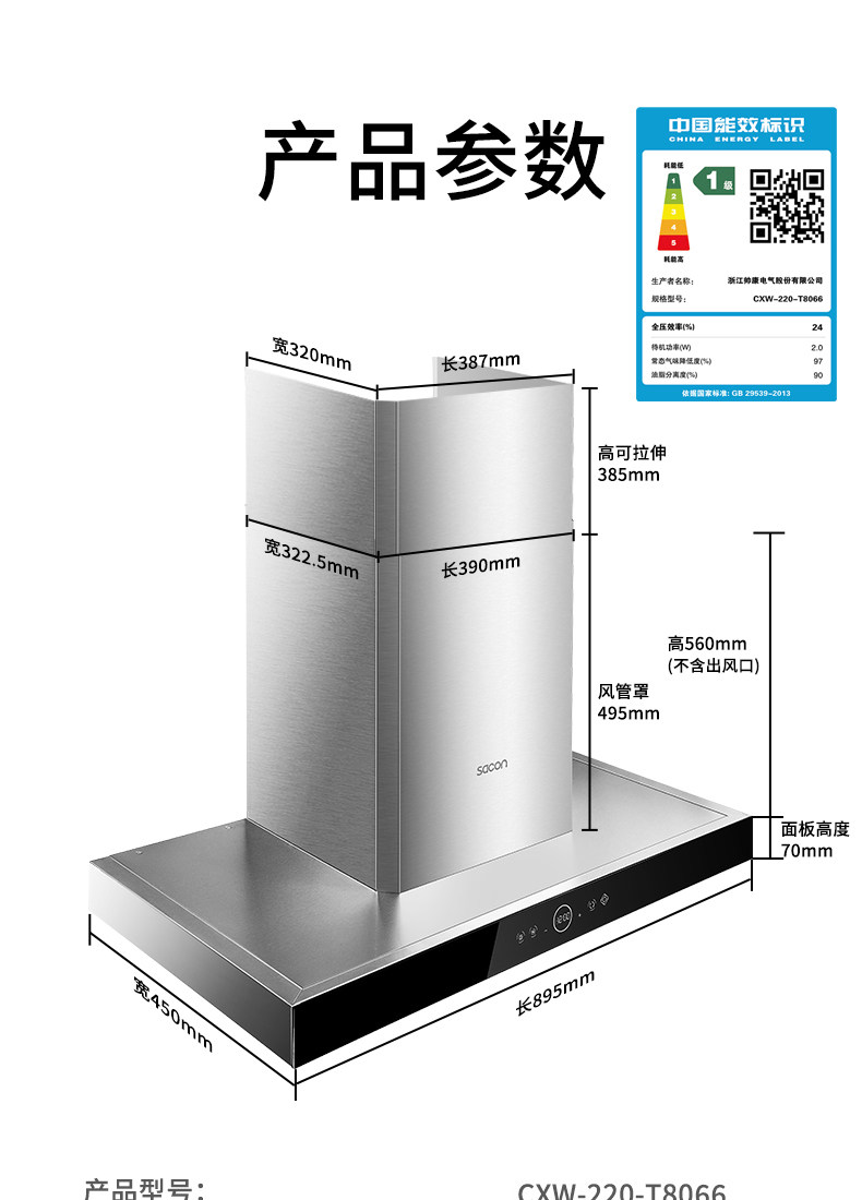 Шуайканг стиральный штук.