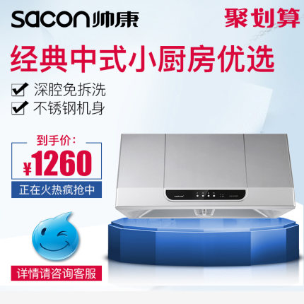 帅康MD01中式抽油烟机壁挂式顶吸油烟机老式大吸力家用特价油烟机