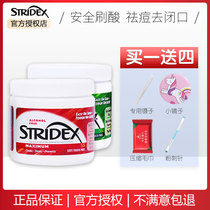 American stridex Salicylic Acid Cotton Tablets Patches Deporate Closing Acne to Black Head artifact Brush Acid Shrinkage Pores