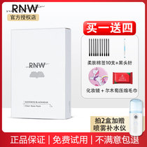 South Korea RNW nose paste to blackhead official flagship store with the same model authorization mild not tear shrink pores