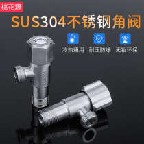 Triangle valve 304 stainless steel hot and cold water thickening 304 stainless steel triangle valve explosion-proof extended Copper Triangle valve