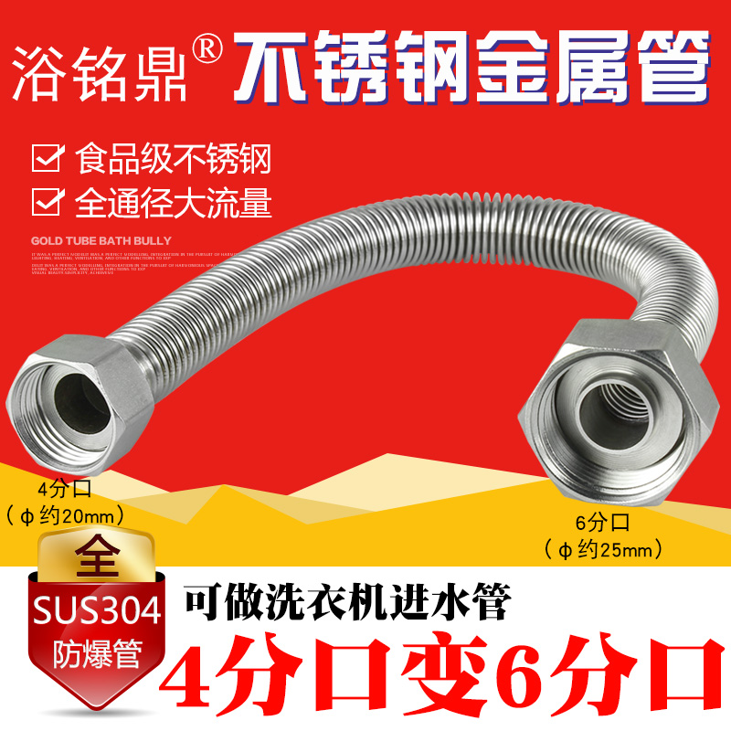 4 minutes to 6 minutes variable diameter 304 stainless steel bellows washing machine wall hanging furnace water inlet pipe different diameter metal hose
