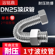 1 inch 304 stainless steel bellows DN25 central air conditioning connection inlet pipe large amount of excellent factory direct sales