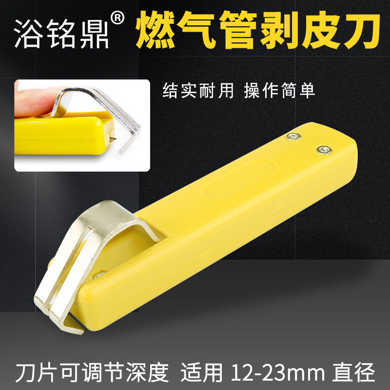 Gas pipe bellows Peeler Gas pipe peeler Buried peeler Ring peeler Hand tool accessories