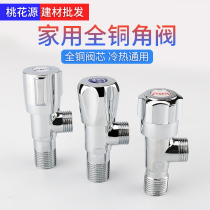 Triangle valve All copper thickened water heater water valve switch Toilet stop valve Universal hot and cold water eight-character valve 4 points