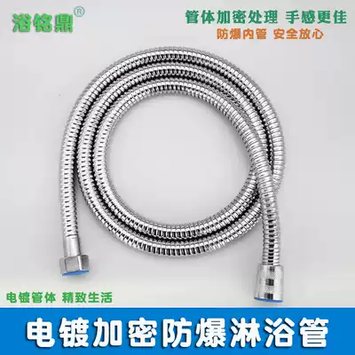 Bathroom water heater bath water pipe 1 5 meters stainless steel explosion-proof canopy rain shower head Shower hose