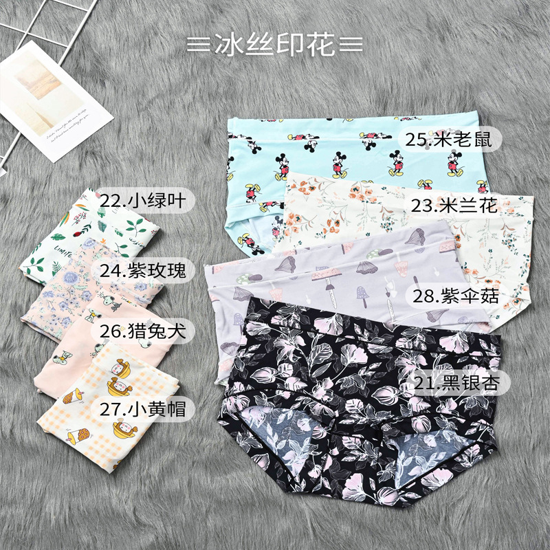 4-Pack Women's Plus-Size Mid-Waist Ice Silk Seamless Silky Sexy Quick-Drying Skin-Friendly Breathable Pure Cotton Crotch Triangle Briefs