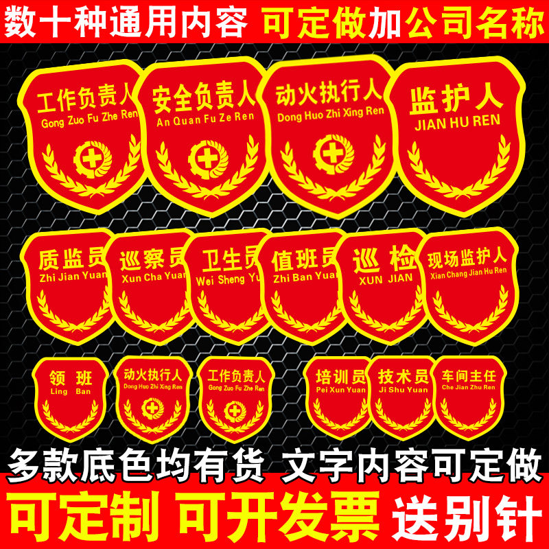 Armband custom-made power work leader red armband hot executor armband safety monitoring site attendant