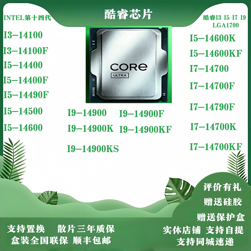 I3 14100F I5 14400F I5 14600K 14600Kf I7 14700Kf I9 14900Kf I3 14100F I5 14400F I5 14600K 14600Kf I7 14700Kf I9 14900Kf