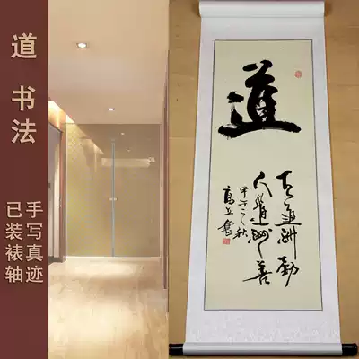 The office of the new self-help fa dao calligraphy running Script Calligraphy handwriting authentic painting calligraphy calligraphy has framed