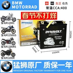 BMW C650/F700/F800GS/F900/R1200GS Waterbird Latte R1250GS/F750GS battery
