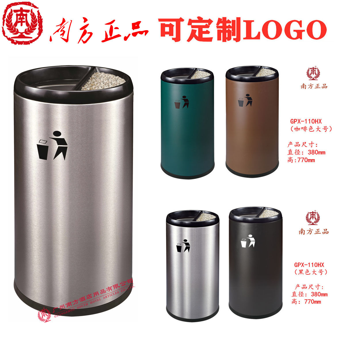 South GPX-110HX port garbage can with ashtray garbage bin shopping mall large round stainless steel environmental protection