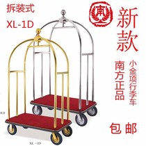 South brand XL-1D disassembly type small golden roof luggage car hotel lobby airport lobby luggage hand push service car