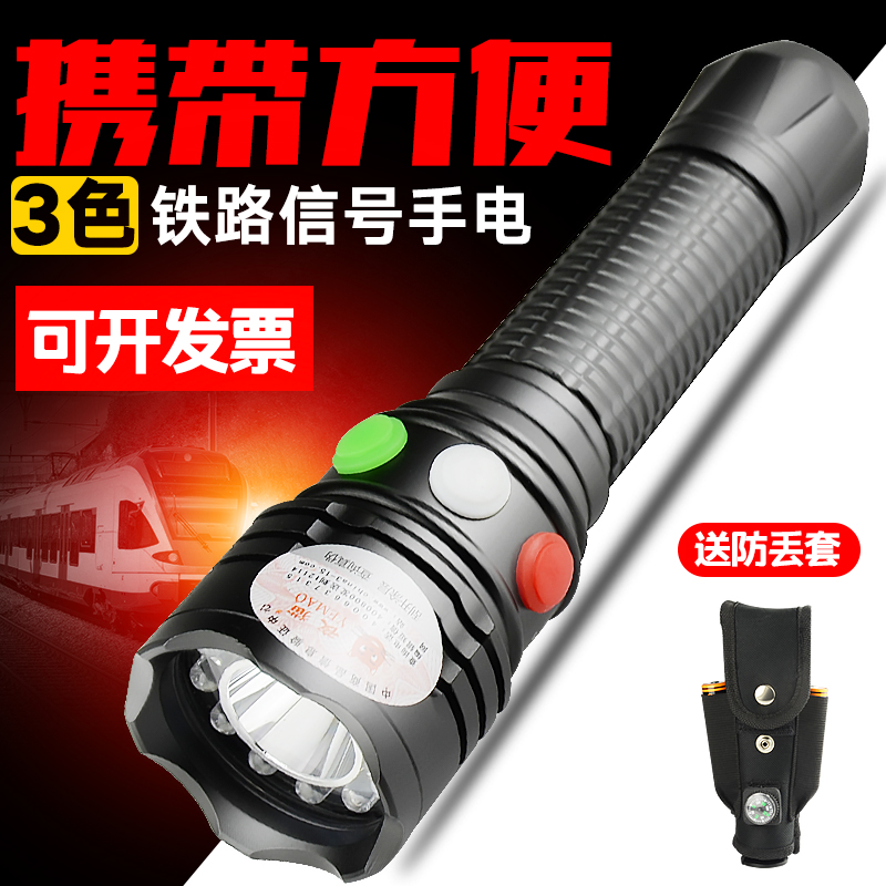 Night Cat Railway Flashlight Glare Charging Signal Light Tri-color Red, White and Green Train Driver Special Long-Range Indicator