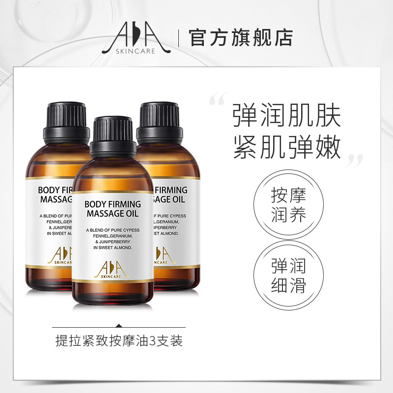 British AA Web Tight To Skin Massage Base Essential Oils Nourishing Body Moisturizing Skincare Dressing Skin Color 3 Clothes