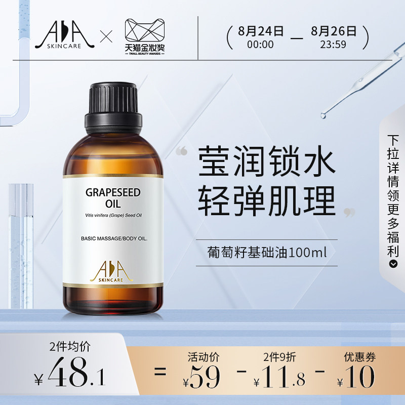 AA SKINCARE grape seed essential oil plant extraction gentle lock water surface massage open back base oil