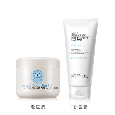 英国aa网薄荷海盐涂抹面膜深层清洁毛孔