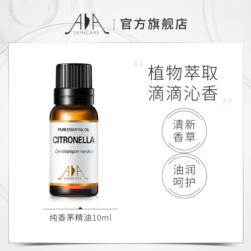 AA SKINCARE citronella essential oil unilaterally relieves gross bore coarse interior fresh massage base oil