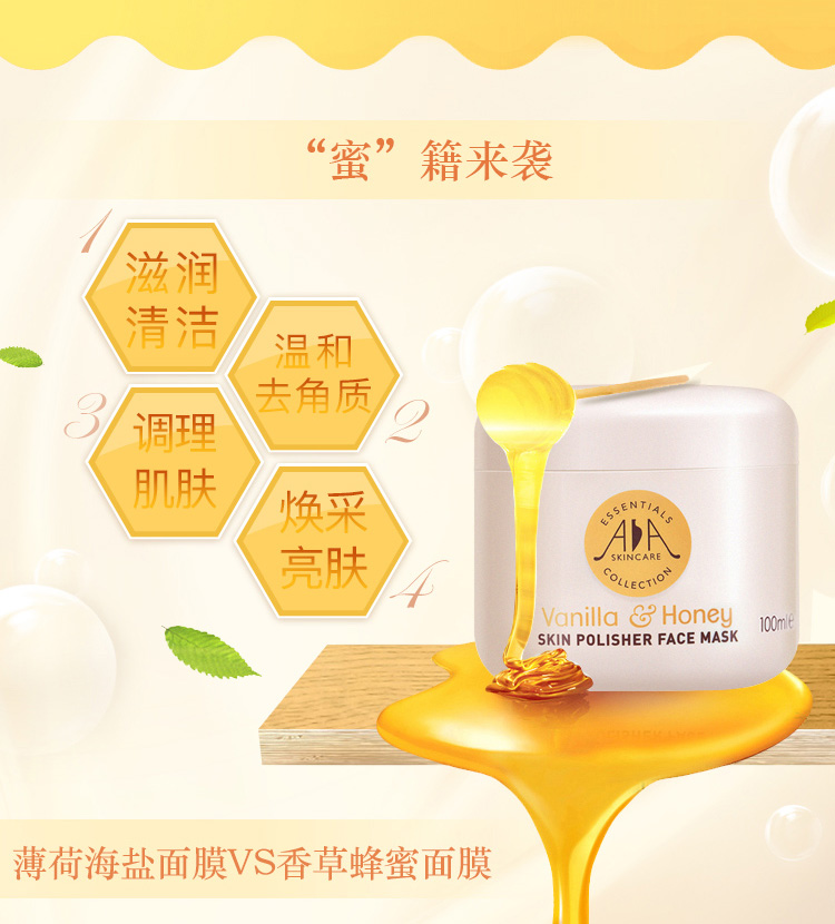 Aaskincare UK AA net vanilla mật ong làm sạch mặt nạ bùn làm sạch sâu lỗ chân lông - Mặt nạ mặt nạ cho da dầu mụn lỗ chân lông to