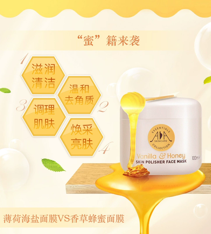 Aaskincare UK AA net vanilla mật ong làm sạch mặt nạ bùn làm sạch sâu lỗ chân lông - Mặt nạ