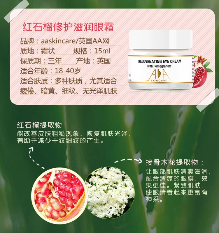 Anh AA mắt lưới chăm sóc kit dưỡng ẩm phai quầng thâm nuôi dưỡng kem mắt chứa retinol