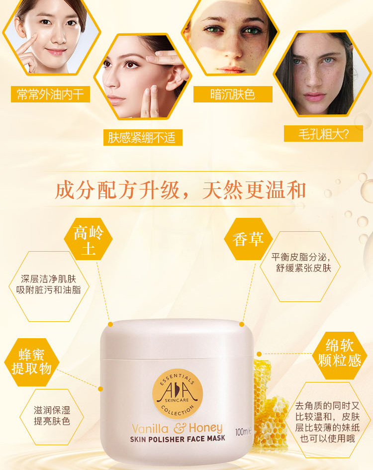 Aaskincare UK AA net vanilla mật ong làm sạch mặt nạ bùn làm sạch sâu lỗ chân lông - Mặt nạ mặt nạ cho da dầu mụn lỗ chân lông to