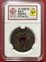 Northern Song Dynasty Yuanyou Tongbao discount two line book Iron money ACG rating coin US 75