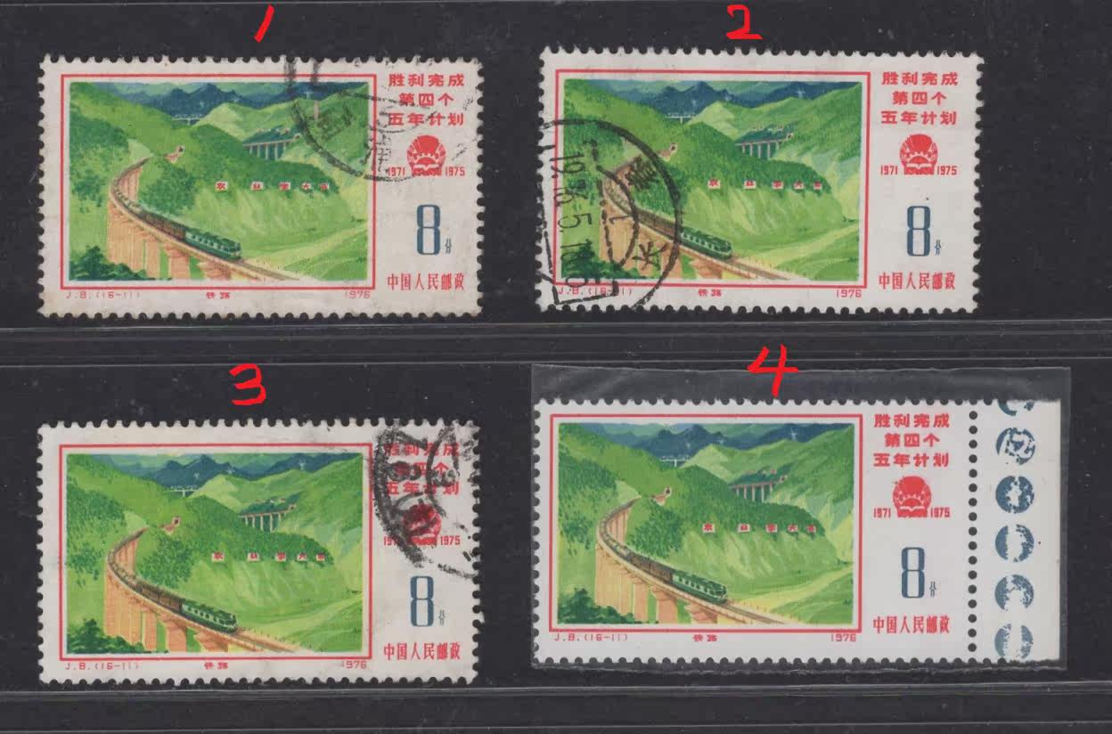 J8 victory completes fourth five-year plan 45 plan 16-11 railway sales new tickets