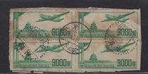 Airline 1 Airline Stamps (Group 1) 3000 Yuan Credit Sales