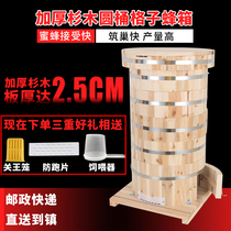 Barrel beehive in beehive soil beekeeping box thickened plate thickness 2 5 cm Boiled wax beehive Postal express