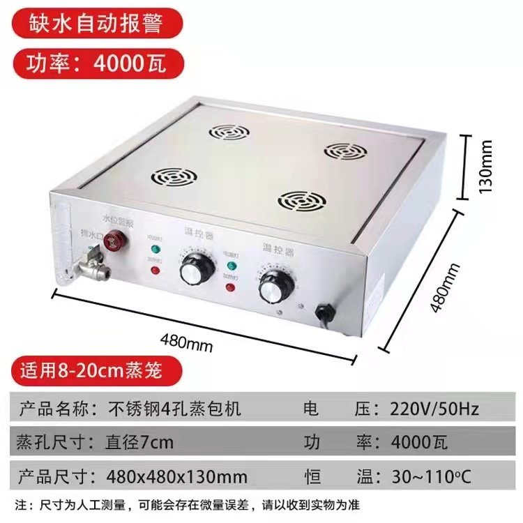 Commercial Steamed Bread Oven Desktop Steam Charter Small Cage Buns Steamed Buns County Snack Steamed Dumplings Dessert Electric Steam Boiler Steam Cabinet