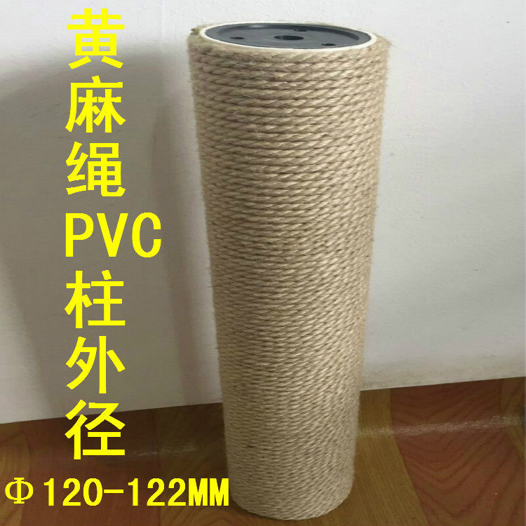 DIY cat climbing replacement jute rope PVC column phil 1 2 0 M M Cat Grip the cat Home Cat Cage Grinding Claw